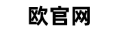 欧交易注册 Logo